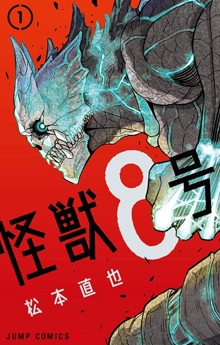 【画像】アニメ「怪獣8号」キャラデザ公開、ボコボコに叩かれる…