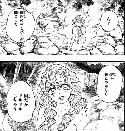 『鬼滅の刃』甘露寺の入浴シーンに論争再燃！アニメと原作の忠実度を問う声も