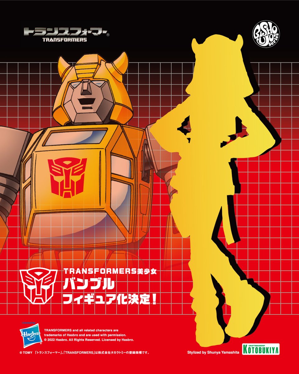 【美少女擬人化？】トランスフォーマーが美少女に！？「バンブル」がフィギュア化！