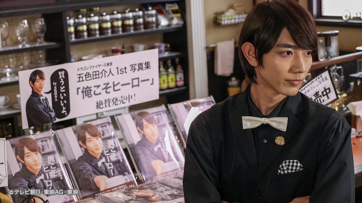 【ドンブラザーズ】ついにマスターの正体が明らかに！？やはりただ者ではなかった