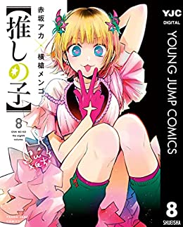 アニメ「推しの子」スタッフがローマ字を書けない？ その真相を探る！