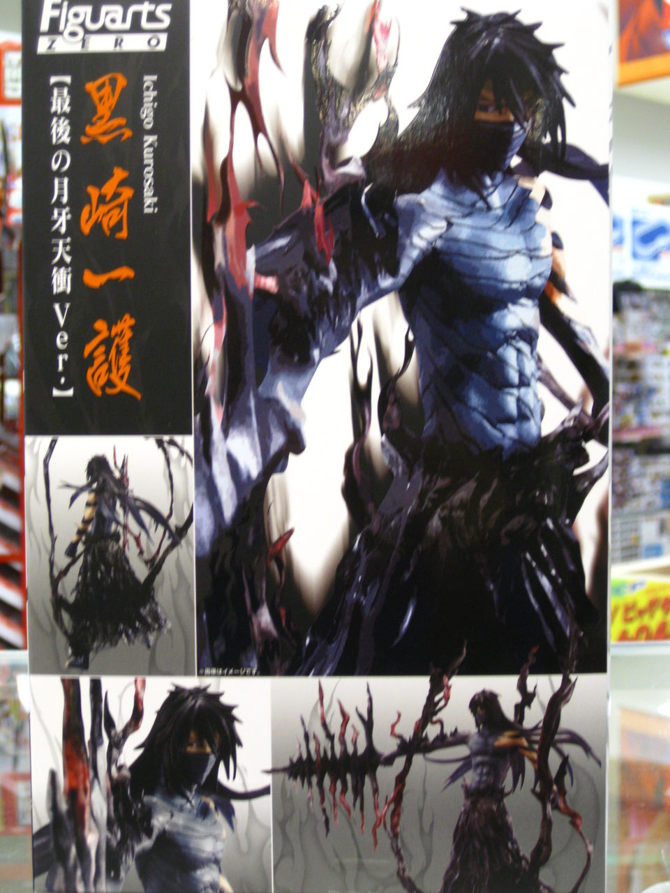 フィギュアーツzero黒崎一護他新製品入荷 ホビーガレージ ホビー関連ブログ フィギュアーツzero黒崎一護他新製品入荷 ホビーガレージ ホビー関連ブログ