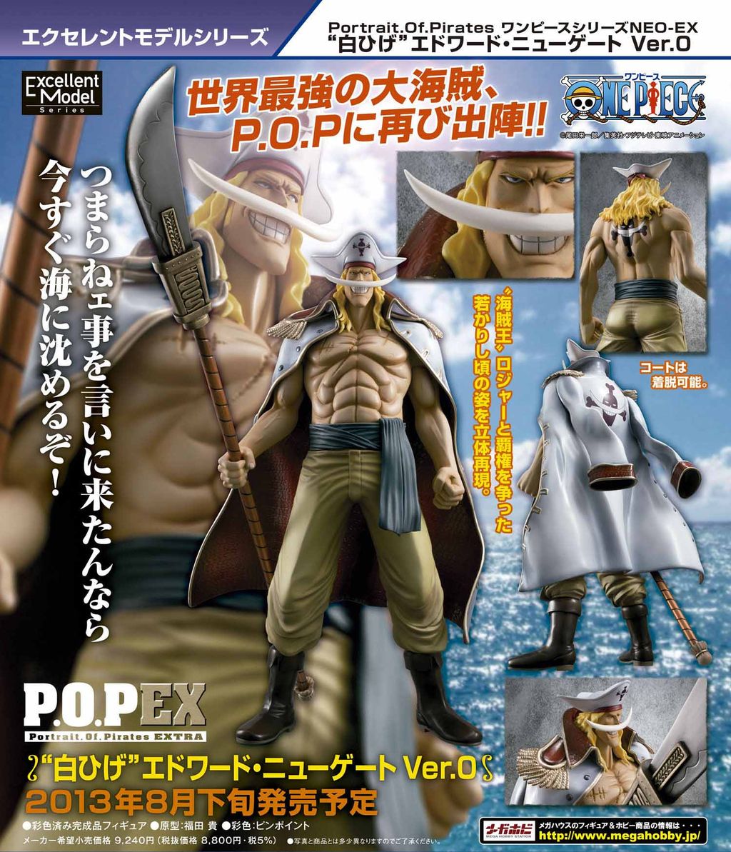 Portrait Of Pirates8月下旬発売新製品のご予約についてのご案内 ホビーガレージ ホビー関連ブログ Portrait Of Pirates8月下旬発売新製品のご予約についてのご案内 ホビーガレージ ホビー関連ブログ