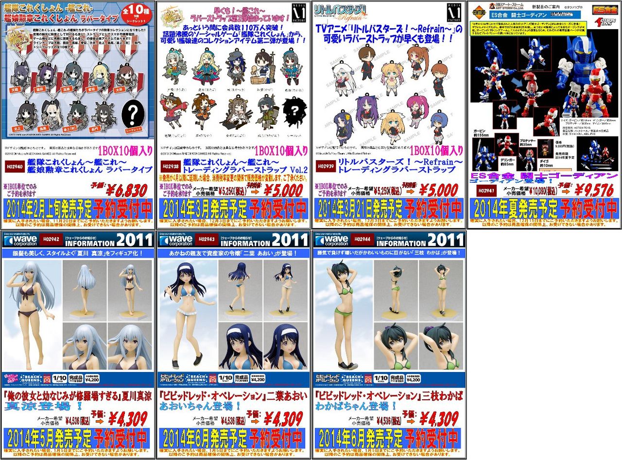 11月16日付新規予約受付商品のご案内 ホビーガレージ ホビー関連ブログ 11月16日付新規予約受付商品のご案内 ホビーガレージ ホビー関連ブログ