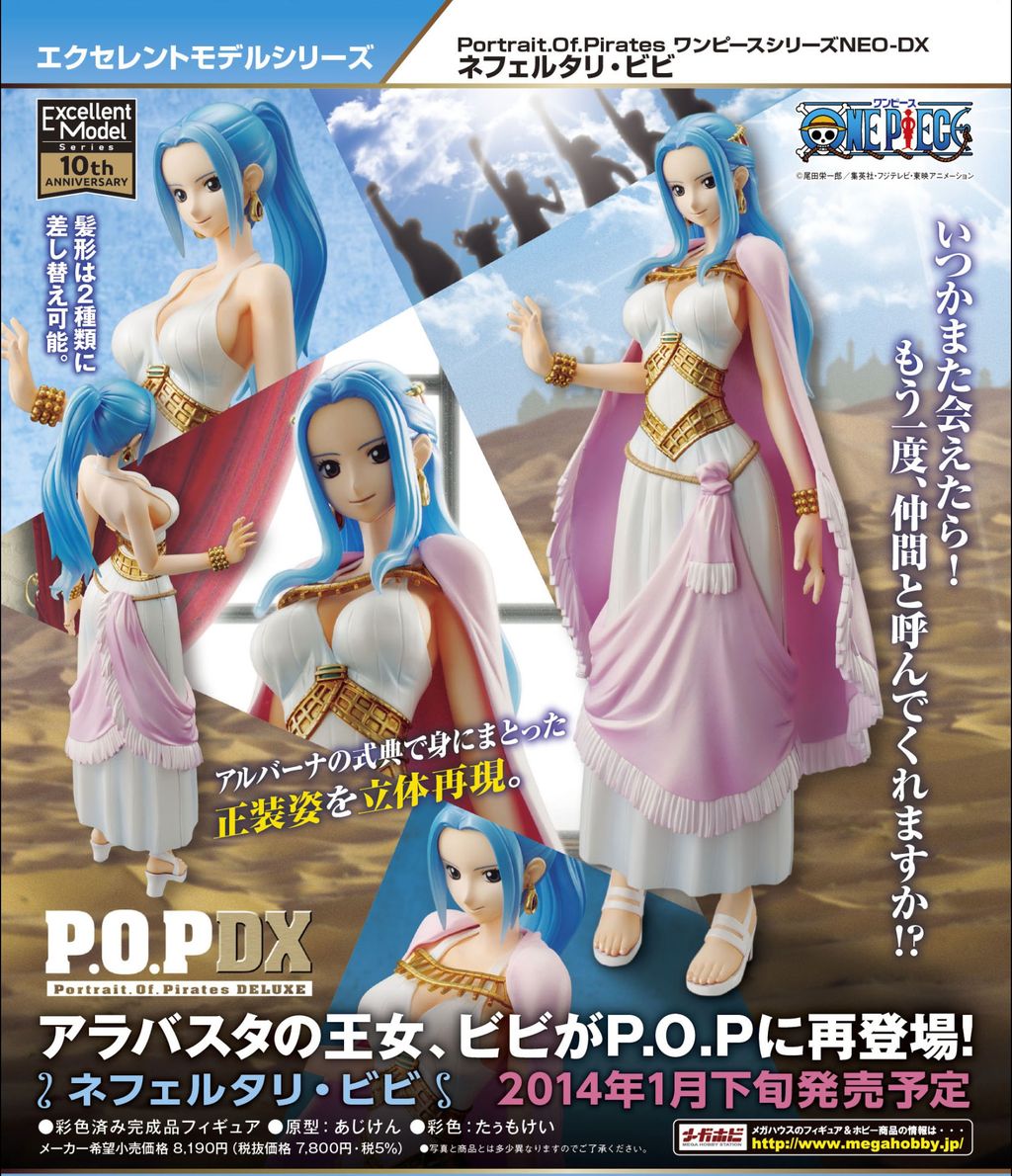 Portrait Of Pirates1月下旬発売新製品のご予約についてのご案内 ホビーガレージ ホビー関連ブログ Portrait Of Pirates1月下旬発売新製品のご予約についてのご案内 ホビーガレージ ホビー関連ブログ
