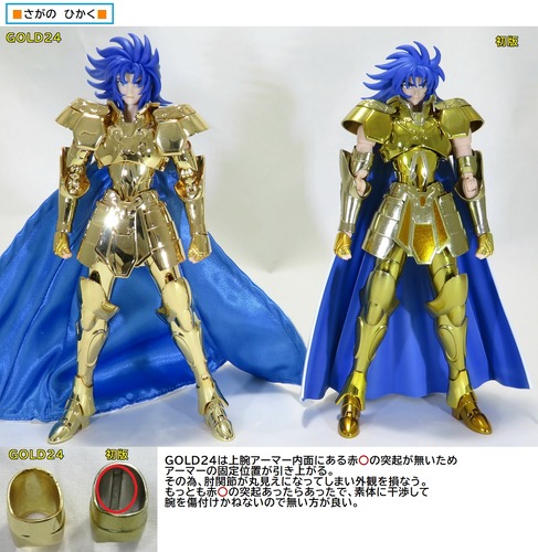 NEW通販】 BANDAI - 新品未開封 聖闘士聖衣神話EX ジェミニサガ GOLD24 ...