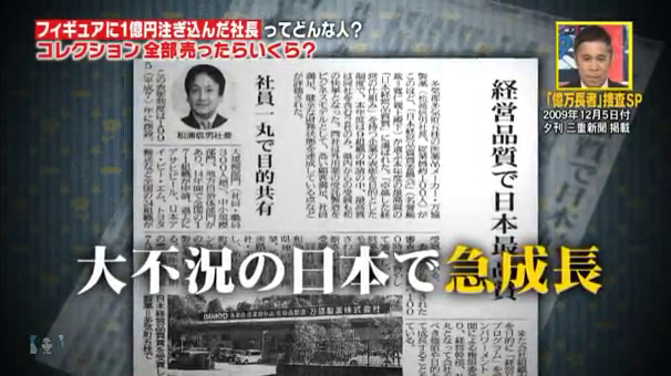 Gメン99 フィギュアコレクションに1億円かけた会社社長 置き場所は16億円で買収したショッピングセンター スケールが違いすぎるｗｗｗｗ ホビログ フィギュア プラモ情報