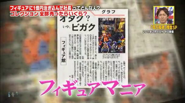 Gメン99 フィギュアコレクションに1億円かけた会社社長 置き場所は16億円で買収したショッピングセンター スケールが違いすぎるｗｗｗｗ ホビログ フィギュア プラモ情報