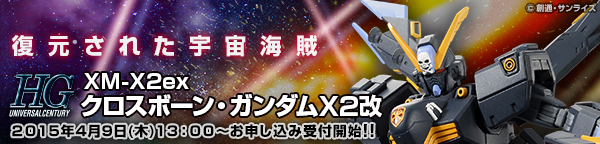 20150408_crossbone_x2kai_600x144