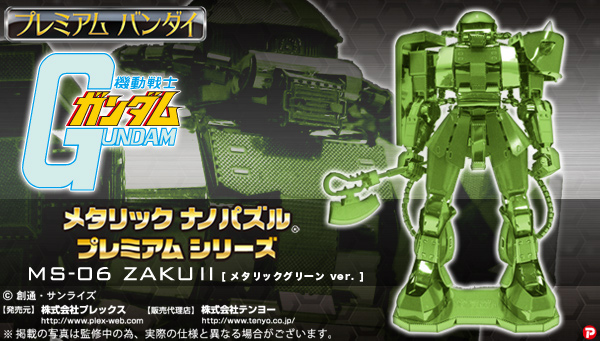 metalic_nano_ZAKU2_600_341
