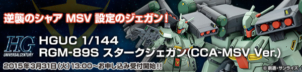 20150327_sjegan_600x144