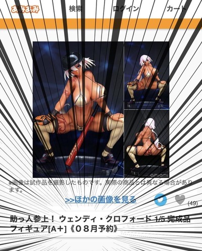 助っ人参上! ウェンディ・クロフォード ビジター 1/5 フィギュア