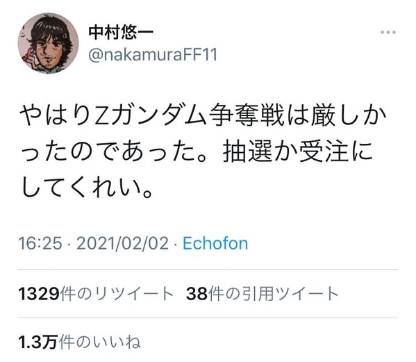 悲報 声優の中村悠一さん メタボ魂zガンダムが予約できずバンダイに向け悔しみをツイートしてしまう ホビログ フィギュア プラモ情報 悲報 声優の中村悠一さん メタボ魂zガンダムが予約できずバンダイに向け悔しみをツイートしてしまう ホビログ フィギュア プラモ情報