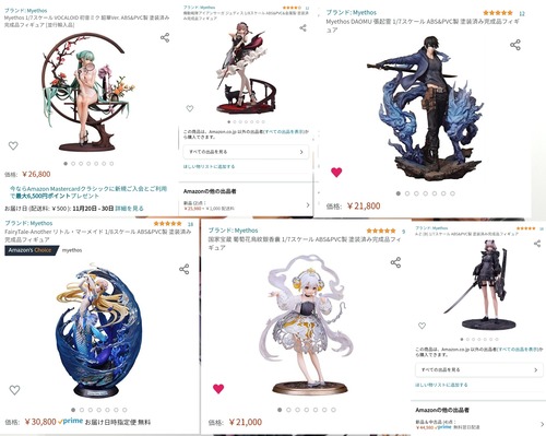 売り出し純正品 Myethos FairyTale Another チェシャ猫 1/8スケール