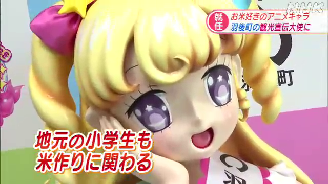 秋田県羽後町 町長がプリパラ 夢川ゆい 等身大フィギュアに向かって観光宣伝大使の任命式を執り行ってしまう ホビログ フィギュア プラモ情報