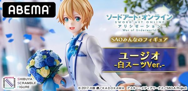 ソードアート・オンライン アリシゼーションユージオ ‐白スーツVer.- 1/7完成品フィギュア[eStream]《12月予約》