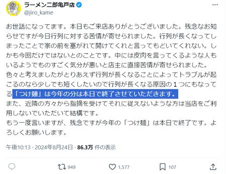 スクリーンショット 2024-08-25 120732