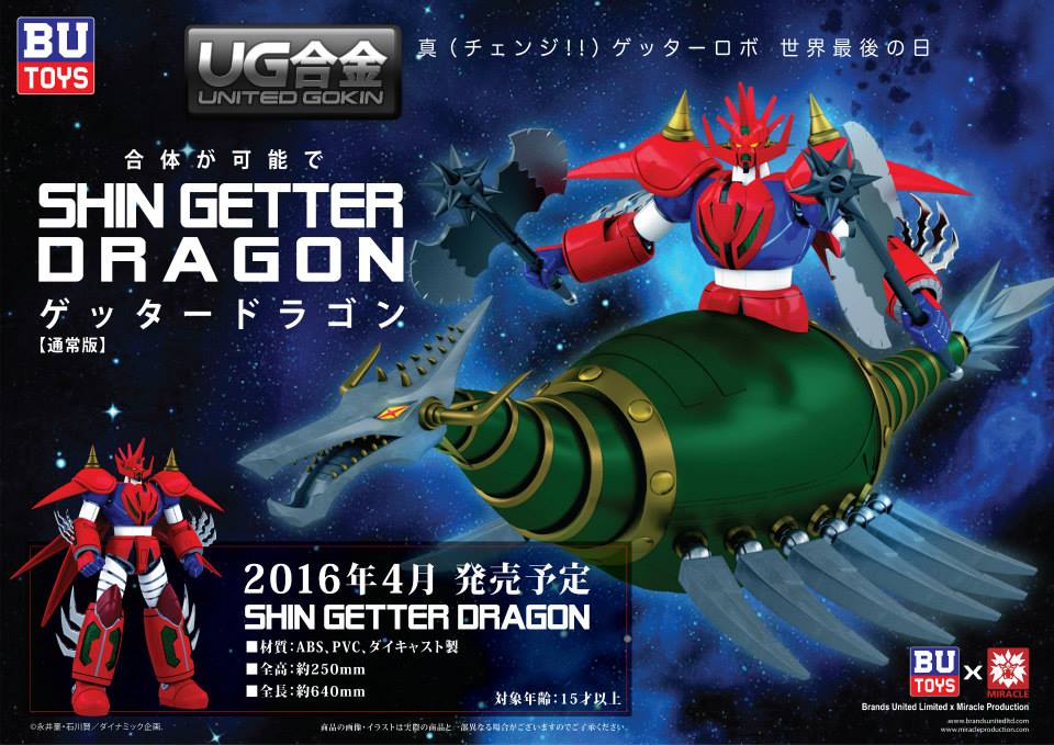 怪しすぎる 真ゲッタードラゴン ゲッターアーク バトルプロテクター ウラシマン が発売決定 ホビログ フィギュア プラモ情報