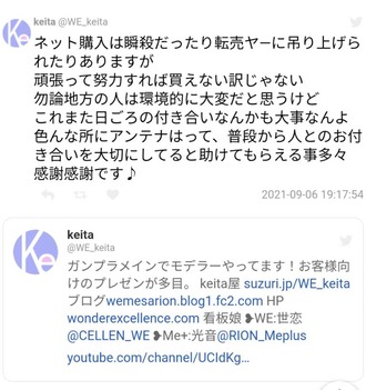 ホビージャパンのライターさん また ガンプラ買えないやつは努力が足りない 理論を振りかざして大炎上 ホビログ フィギュア プラモ情報 ホビージャパンのライターさん また ガンプラ買えないやつは努力が足りない 理論を振りかざして大炎上 ホビログ フィギュア プラモ情報