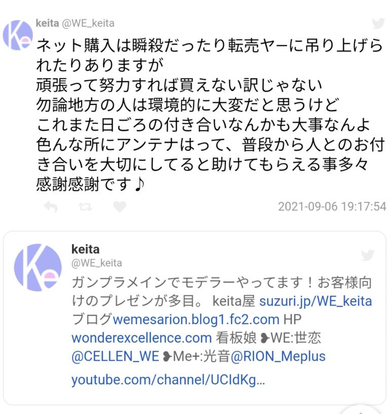 ホビージャパンのライターさん また ガンプラ買えないやつは努力が足りない 理論を振りかざして大炎上 ホビログ フィギュア プラモ情報 ホビージャパンのライターさん また ガンプラ買えないやつは努力が足りない 理論を振りかざして大炎上 ホビログ フィギュア プラモ情報