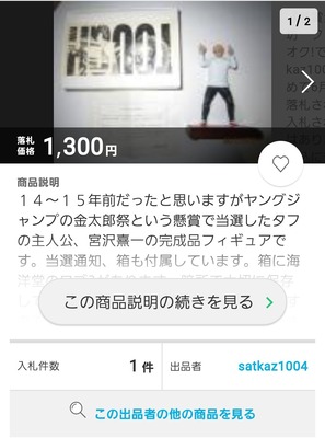 タフスレ 超レアのタフ フィギュア苦労して手に入れたら とんでもない泥の上にゴミみたいな値段で取引きされてるじゃねーかよえーっ ホビログ フィギュア プラモ情報