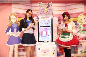 タカラトミー商談会 プリパラ 新キャラクター 緑風ふわり Cv 佐藤あずさ がプレス向けステージにて初公開 現地からそのもようを最速でお届けするぞ ホビログ フィギュア プラモ情報 タカラトミー商談会 プリパラ 新キャラクター 緑風ふわり Cv 佐藤あずさ がプレス向けステージにて初公開 現地からそのもようを最速でお届けするぞ ホビログ フィギュア プラモ情報