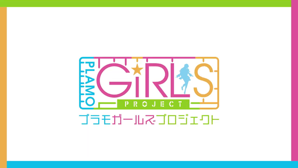 プラモ作り女子公募スタート バンダイ ガンダム以外のプラモが売れんなあ せや かわいい女の子にプラモ作らせたろ これで不良在庫を一掃や Ggレディ せやな ホビログ フィギュア プラモ情報