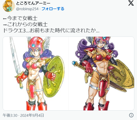 スクリーンショット 2024-09-04 213535