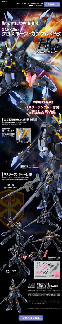 20150409_crossbone_gundam_x2kai_08
