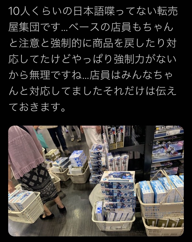ガンダムベースで中国人テンバイヤー大発生中 傍若無人ぶりにスタッフが注意するも効果ないもよう ホビログ フィギュア プラモ情報 ガンダムベースで中国人テンバイヤー大発生中 傍若無人ぶりにスタッフが注意するも効果ないもよう ホビログ フィギュア プラモ情報