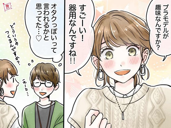 モテる女さん プラモデルが趣味なんですか すごーい 器用なんですね 現実オタク エッ アハイ ドドドモ ホビログ フィギュア プラモ 情報 モテる女さん プラモデルが趣味なんですか すごーい 器用なんですね 現実オタク エッ アハイ ドドドモ ホビログ フィギュア プラモ 情報