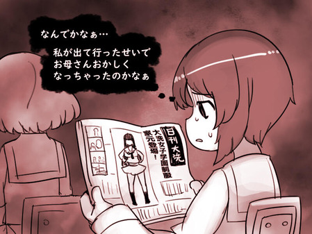 朗報 1974年生まれ西住しほさん 同人ネタのjk設定をついにガルパン公式が正式に認めてしまう ホビログ フィギュア プラモ情報 朗報 1974年生まれ西住しほさん 同人ネタのjk設定をついにガルパン公式が正式に認めてしまう ホビログ フィギュア プラモ情報