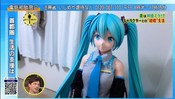 初音ミクと結婚した男 近藤さん がnhkに再登場 特注のミク等身大フィギュアと温泉旅行する姿が全国に放送される ホビログ フィギュア プラモ情報
