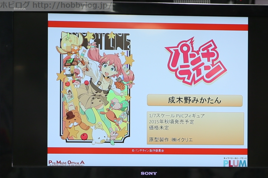 Plum新作発表 ロウきゅーぶ 永塚紗季 うさぎさんver パンチライン 成木野みかたん ほか発売決定 画像追加 ホビログ フィギュア プラモ情報
