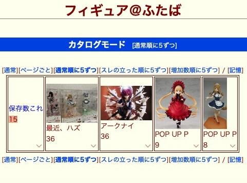 悲報 ふたばフィギュア板 逝く ホビログ フィギュア プラモ情報 悲報 ふたばフィギュア板 逝く ホビログ フィギュア プラモ情報