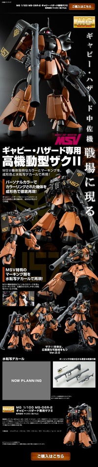 20150324_gyabyhazard_zaku_01
