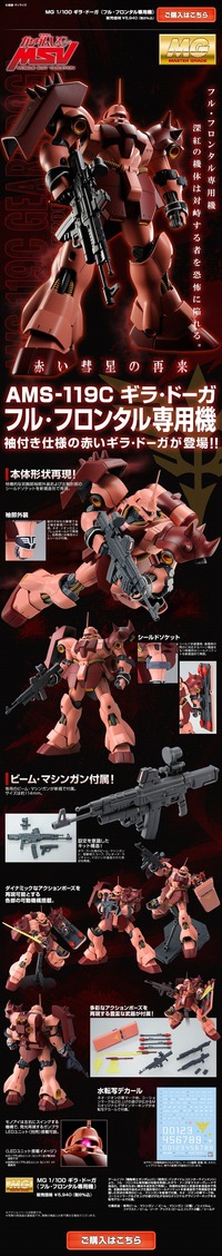 20150417_geara_doga_08