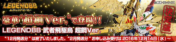 20160930_bb_victory_600x144