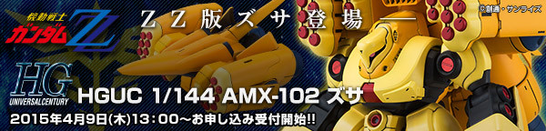 20150409_zssa_600x144_h