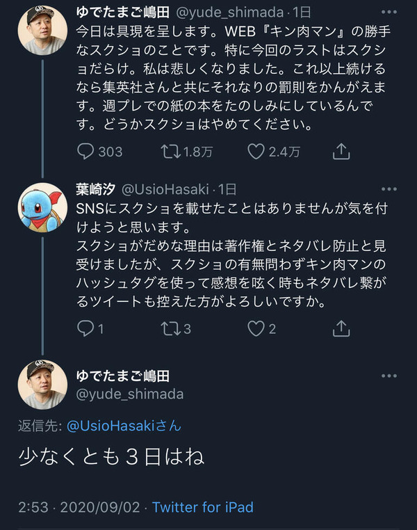作者ゆでたまご氏から キン肉マン に3日間のネタバレ禁止が発令 内容を文字でツイートしてもダメなもよう ホビログ フィギュア プラモ情報 作者ゆでたまご氏から キン肉マン に3日間のネタバレ禁止が発令 内容を文字でツイートしてもダメなもよう ホビログ フィギュア プラモ情報