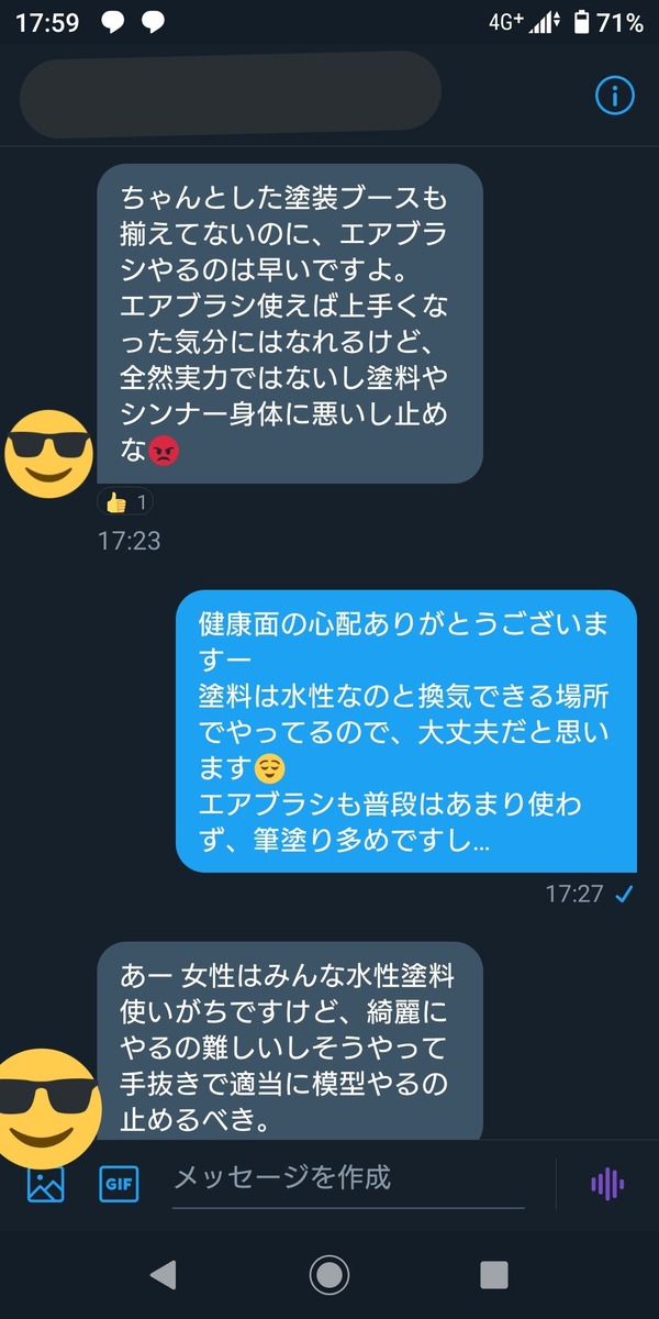 女性モデラーさん プラモ説教おじさんに遭遇した わい プラモ説教おじさん 説明しよう ｼｭﾊﾞﾊﾞﾊﾞﾊﾞ 走り寄ってくる音 ホビログ フィギュア プラモ情報