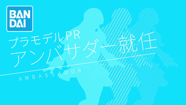 プラモ作り女子公募スタート バンダイ ガンダム以外のプラモが売れんなあ せや かわいい女の子にプラモ作らせたろ これで不良在庫を一掃や Ggレディ せやな ホビログ フィギュア プラモ情報