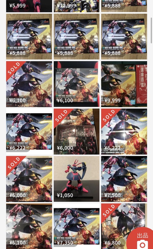本日発売のガンプラ Hguc バウンド ドック がヨドバシなどで開店すぐ瞬殺し転売が過熱中 ホビログ フィギュア プラモ情報