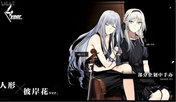 ドルフロ4周年 ドールズフロントライン G41 1 8可動フィギュア Ak12コンサートver An94コンサートver ほか決定 ホビログ フィギュア プラモ情報