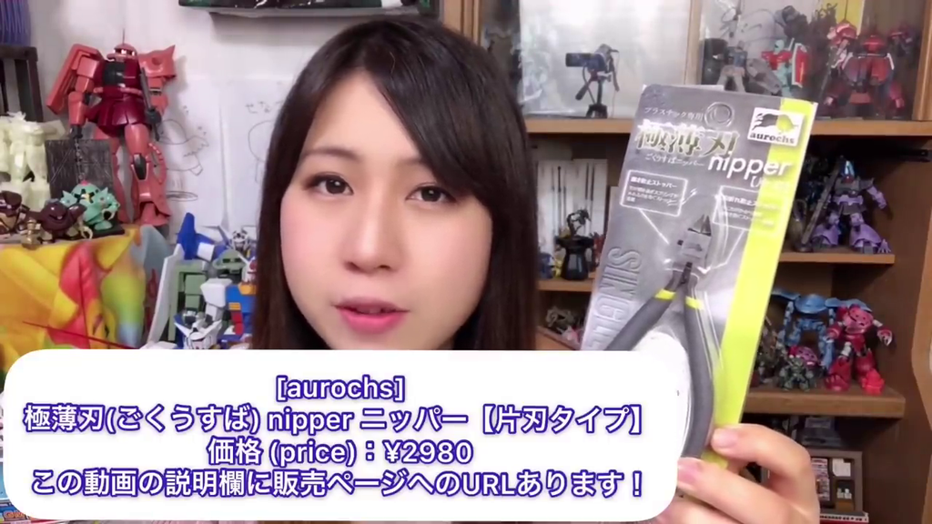 ステマ疑惑 ガンプラyoutuberせなすけさんが 自分で買った と絶賛する薄刃ニッパー 宣伝用でメーカーが動画配信者に大量配布した提供品だった ホビログ フィギュア プラモ情報