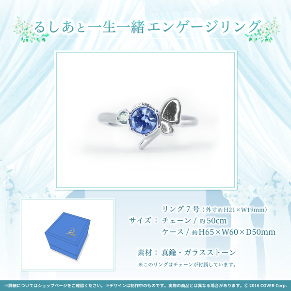 悲報 潤羽るしあ まふまふ熟愛報道を受け るしあ婚約指輪 12 000円キャンセル不可 を買った人たちが こんなの詐欺ですよ と泣いてしまう事態に ホビログ フィギュア プラモ情報