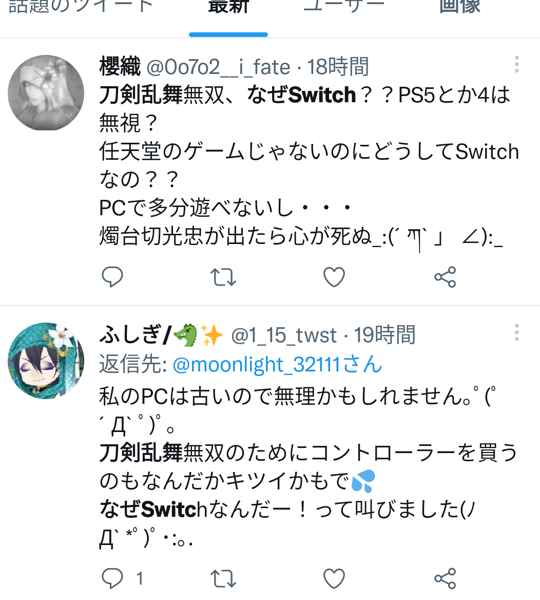 朗報 刀剣乱舞無双 がnintendo Switchで発売決定 2ちゃんねる反応 速報ホビー スピリッツ