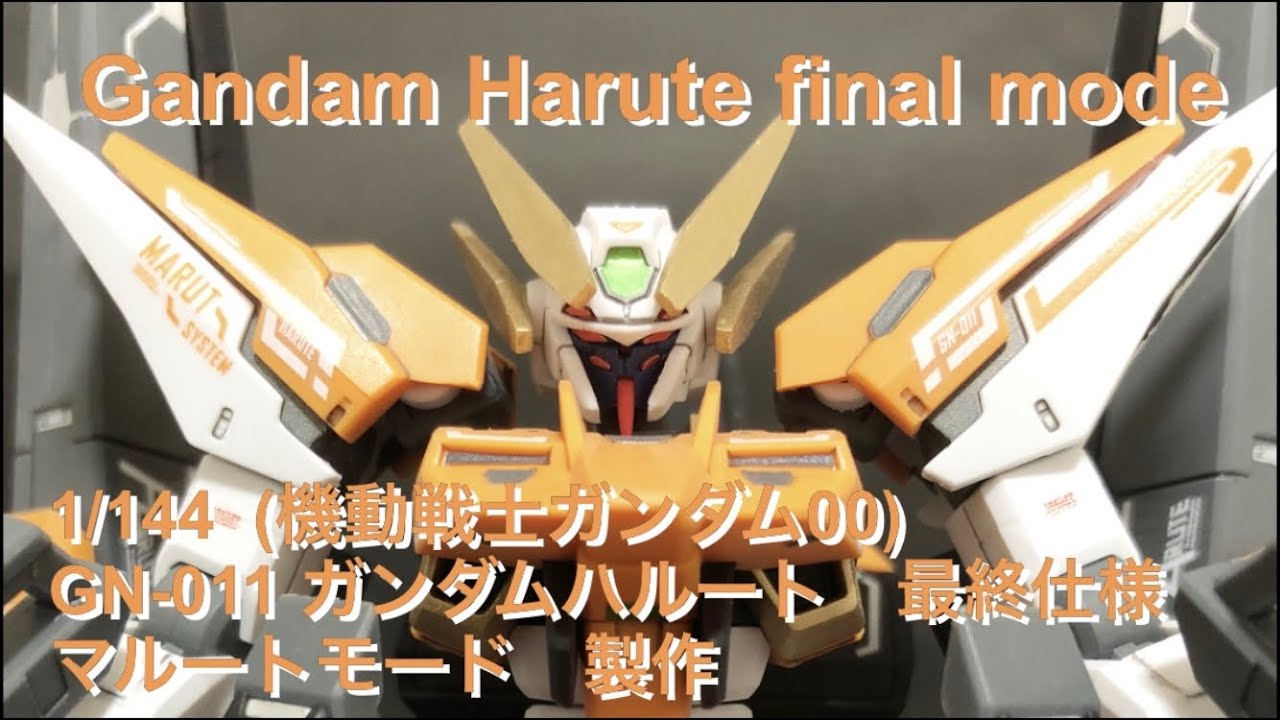ガンプラ最新 ガンダムoo Hgガンダムハルートが最終決戦仕様でガンプラ化 予約開始 速報ホビー スピリッツ ガンプラ最新 ガンダムoo Hgガンダムハルートが最終決戦仕様でガンプラ化 予約開始 速報ホビー スピリッツ
