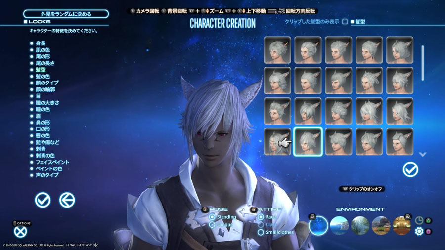 Ff14 新拡張 暁月のフィナーレ ヴィエラ男性実装 11月 速報ホビー スピリッツ