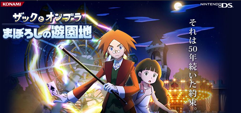 ザックとオンブラ まぼろしの遊園地 が酷い シュミーデイズ
